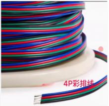 UL1007#18 color row wire 4P colour parallel wire environmental protection PVC link line wire high quality copper core pure copper