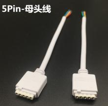 RGBW Full Colour LED Strip Controller Connection Cable 5Pin Male and Female Round White Cable Strip Connector Cable 15CM