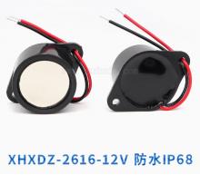 26*16MM Waterproof Buzzer2616 Active Piezoelectric Buzzer Alarm Sealed IP67 Grade Waterproof 3-24V